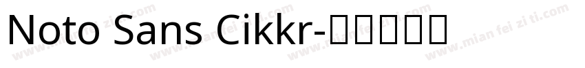 Noto Sans Cikkr字体转换